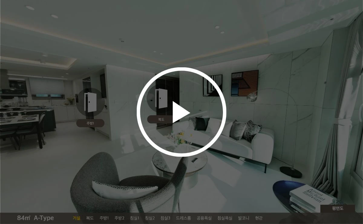 광안리 테넌바움294 E-모델하우스 84㎡A — 클릭하여 VR 둘러보기