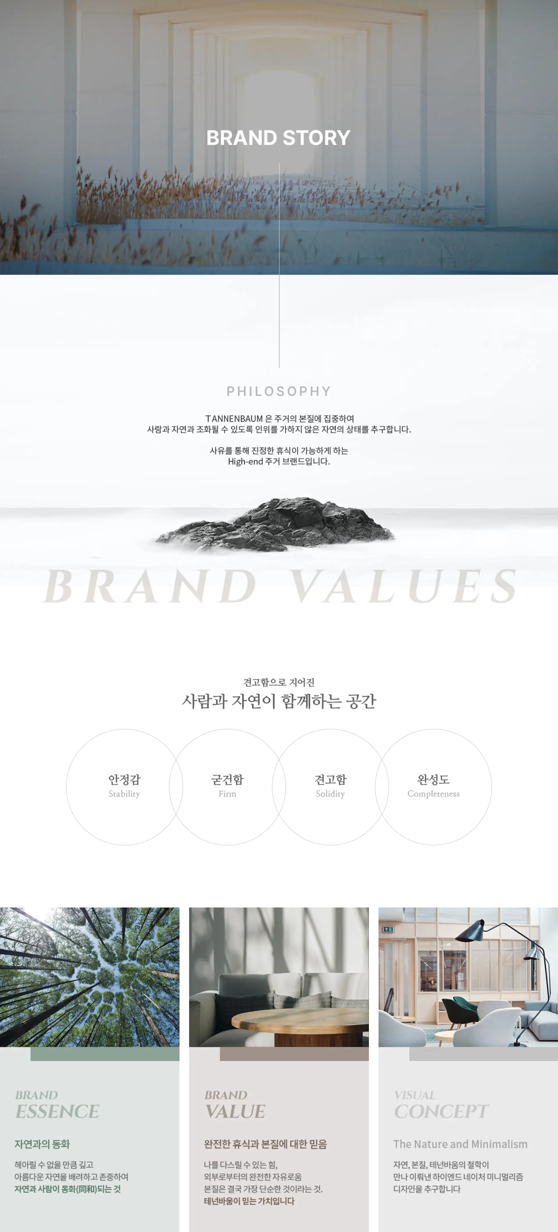 브랜드소개 P