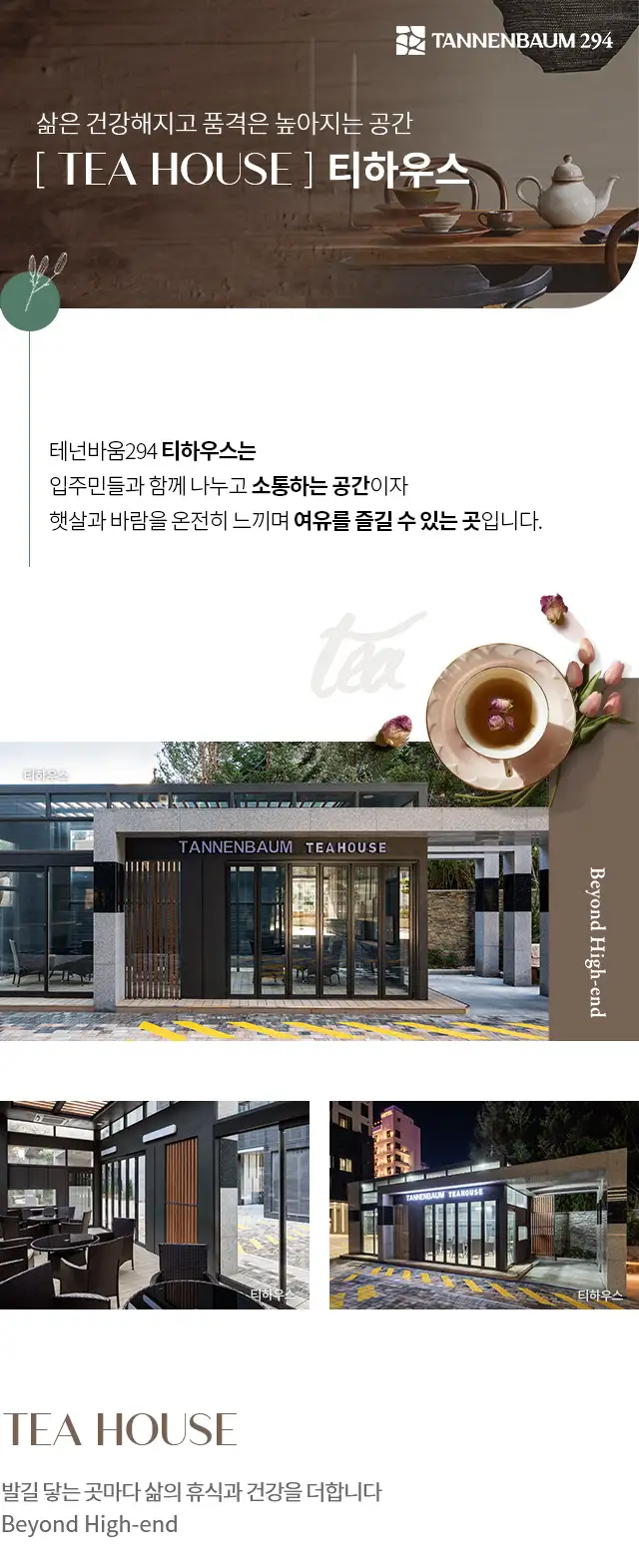 티하우스 M 001