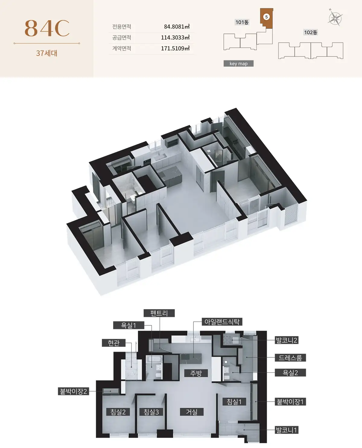 광안리 테넌바움294 평면안내 84㎡C