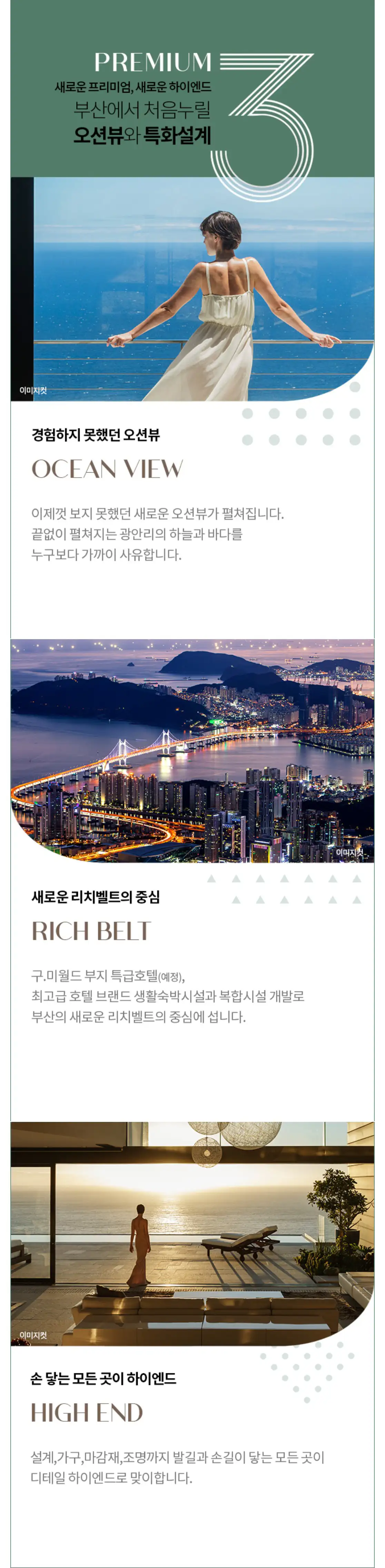 프리미엄 M